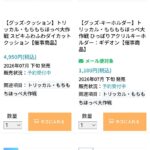 レス97番の画像2
