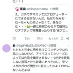 レス2番の画像2