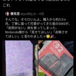 レス1番の画像3