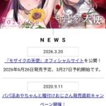 レス38番の画像2