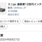 レス77番の画像1
