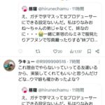 レス2番の画像3