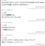 レス2番の画像1