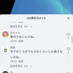 レス1番の画像3