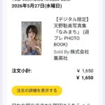 レス11番の画像2