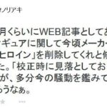 レス83番の画像2