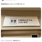 レス37番の画像1