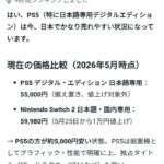 レス4番の画像1