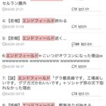 レス58番の画像1