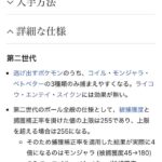 レス29番の画像1
