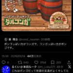 レス1番の画像1