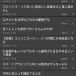 レス8番の画像1