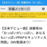 レス95番の画像1