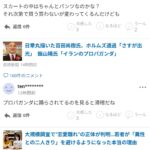 レス9番の画像1