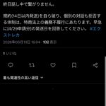 レス26番の画像2