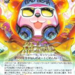 レス18番の画像1