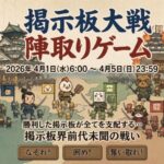レス1番のリンク先のサムネイル画像