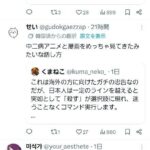 レス2番の画像2