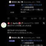 レス3番の画像1