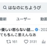 レス1番の画像1