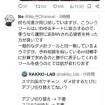 レス2番の画像1