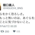 レス82番の画像2
