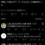 レス2番の画像1