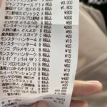 レス21番の画像1