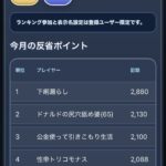 レス9番の画像1