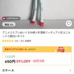 レス53番の画像2