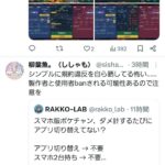 レス2番の画像2