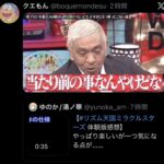 レス3番の画像2