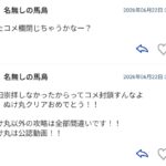 レス1番の画像5