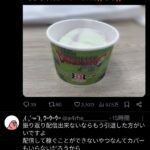 レス91番の画像1