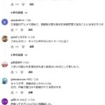 レス1番の画像2