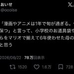 レス1番の画像1