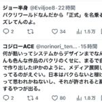 レス12番の画像5
