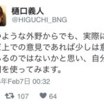 レス82番の画像4