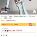 レス53番の画像4