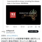 レス3番の画像1