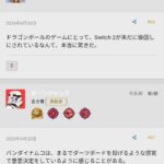 レス1番の画像4