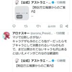 レス1番の画像2