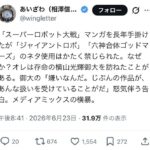 レス1番の画像1