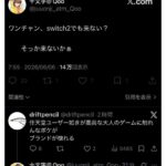 レス6番の画像2