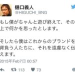 レス82番の画像6