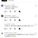レス2番の画像1
