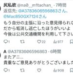 レス17番の画像2