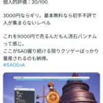 レス1番の画像3