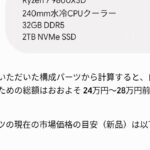 レス7番の画像1