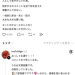 レス1番の画像3